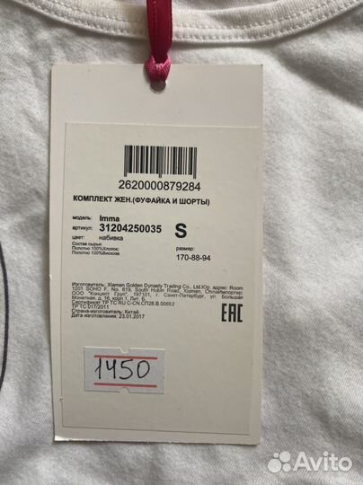 Личные вещи