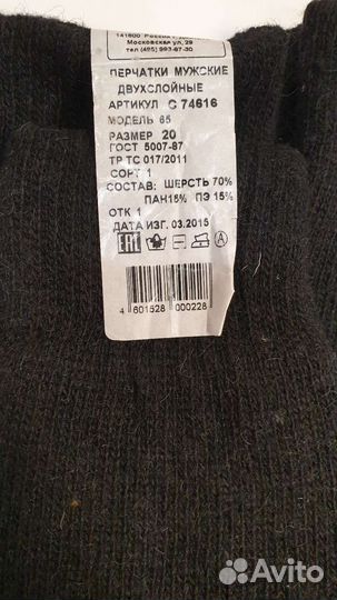 Перчатки мужские двухслойные шерстяные