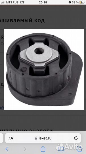 Опора АКПП бмв