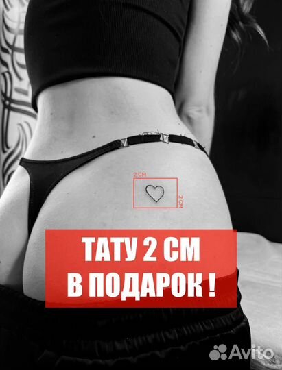 Татуировка/Тату-мастер