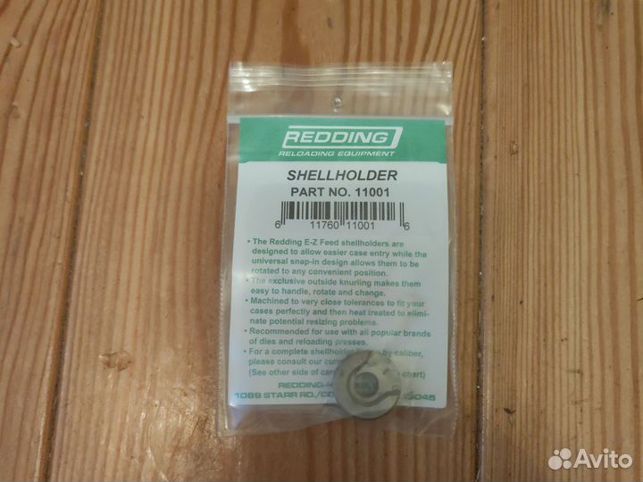 Shellholdet part no. 11001