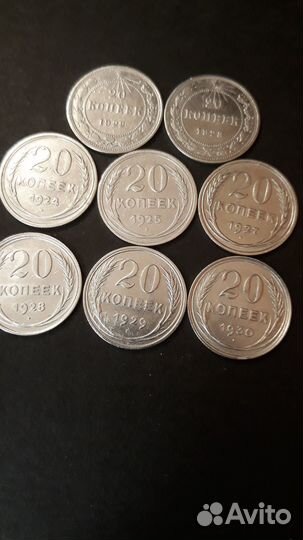 Продаются 20 копеек, серебро, смотри мой профиль