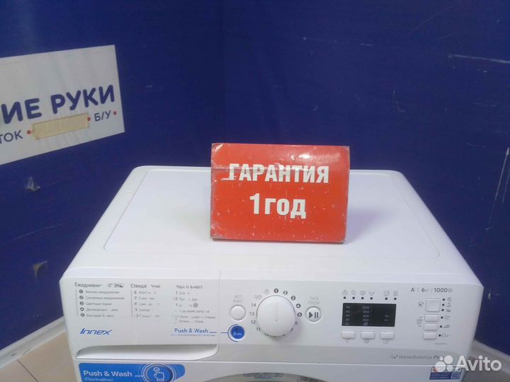 Стиральная машина бу indesit с гарантией 1 год