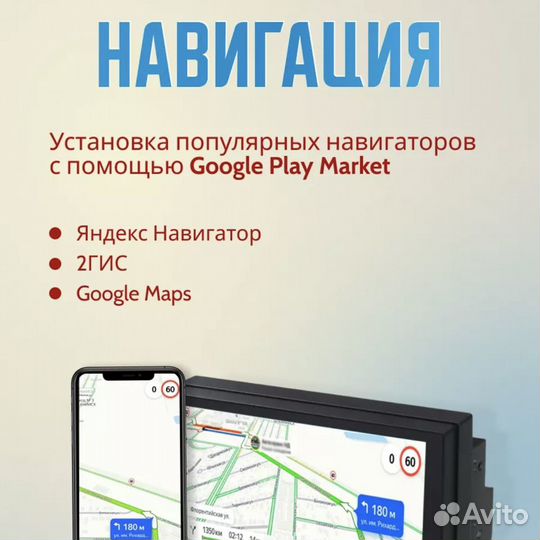 Автомагнитола