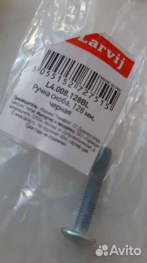 Ручки дверные