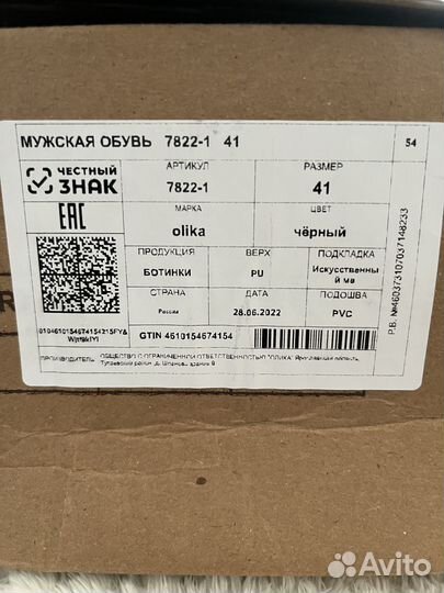 Продам мужские ботинки