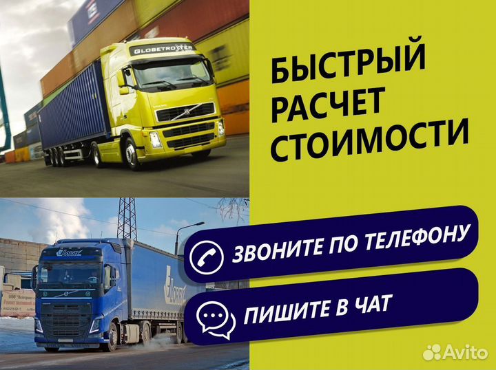 Грузоперевозки межгород фура еврофура 20 тонн