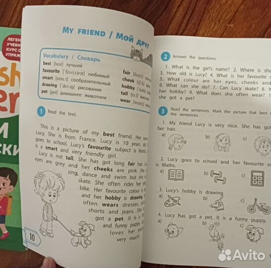 Пособия по английскому языку для детей