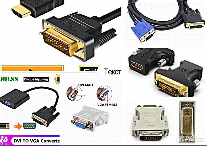Переходник DVI на hdmi/VGA/3 RGB RCA/DVI