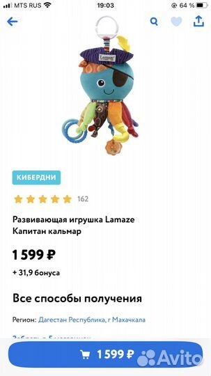 Развивающие игрушки