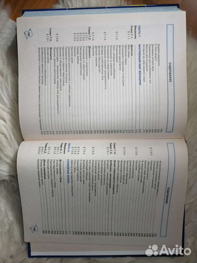 Книги здоровье, лекарственный справочник