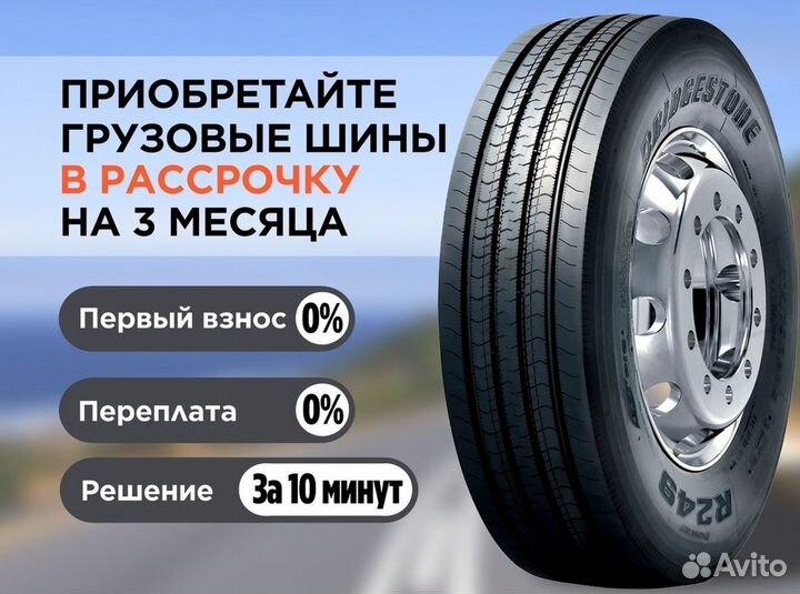 Грузовые шины 315/80R22.5 Рулевая резина