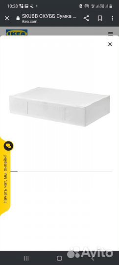 Skubb скуббсумка для хранения, белый,93x55x19