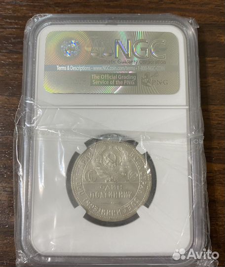 50 копеек (полтинник) 1924 пл MS62 NGC UNC