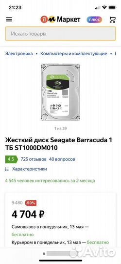 Жесткий диск 1 тб seagate barracuda 1tb