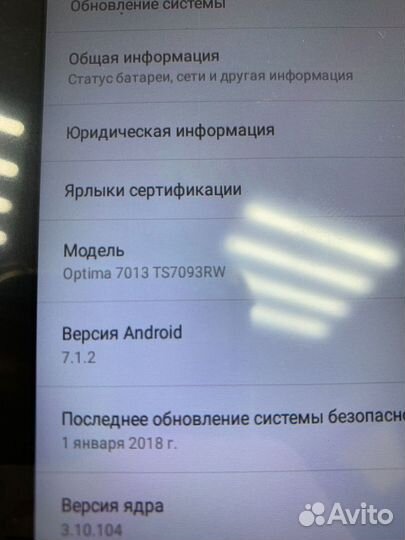 Планшет digma Optima 7013 (с45)