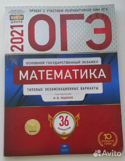 Огэ математика