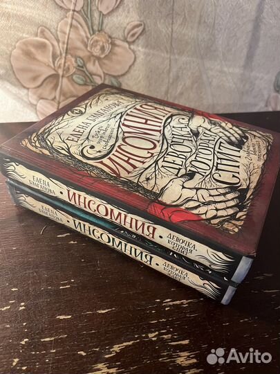 Книги трилогия фэнтази инсомния