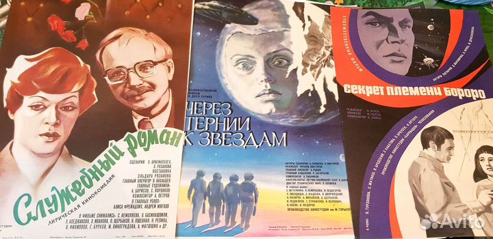 Киноафиши киноплакаты СССР. Только оригиналы