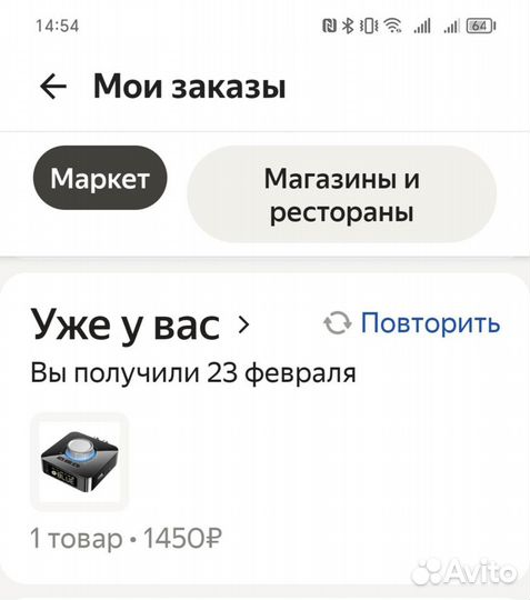 Цифровой Bluetooth адаптер