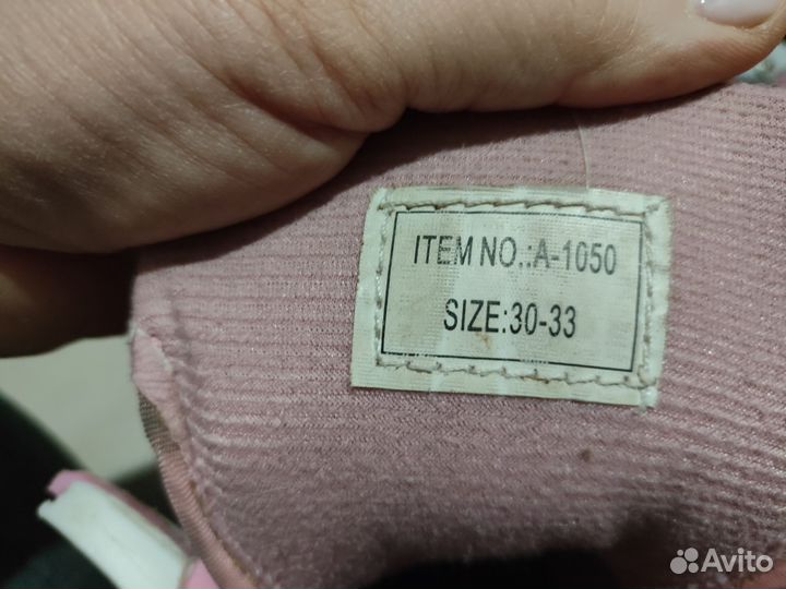 Коньки раздвижные 30-33