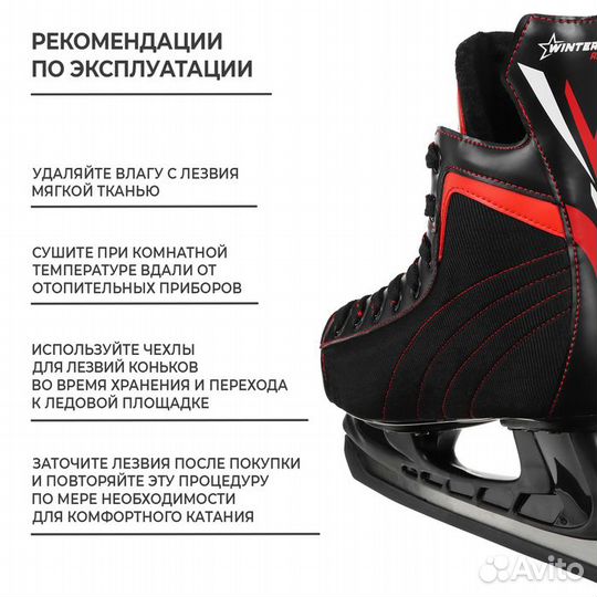 Коньки хоккейные Winter Star Red Line, р. 37
