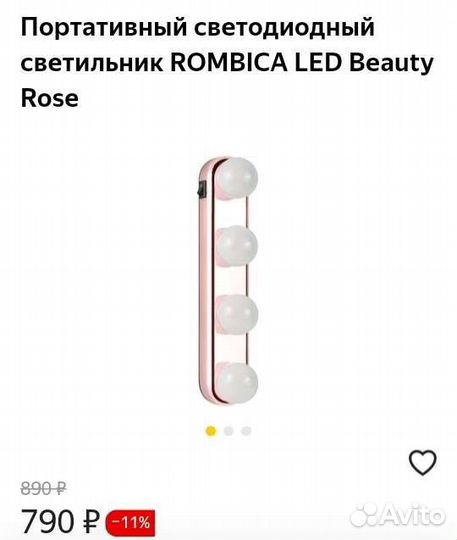 Портативный светодиодный светильник