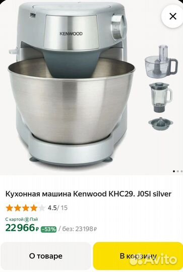 Кухонный комбайн kenwood новый