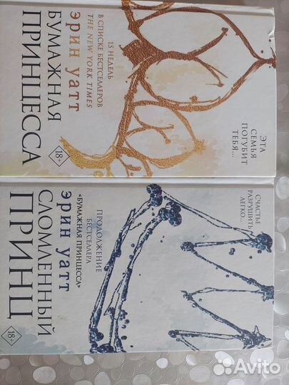 Книги Эрин Уатт