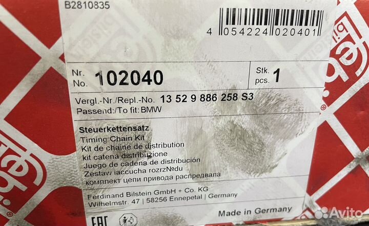 Комплект цепи привода распредвала BMW