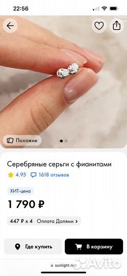 Серьги пусеты серебро, браслет