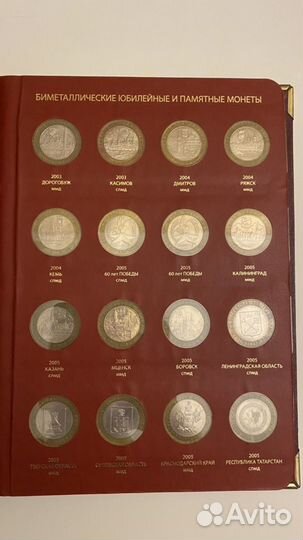 Биметаллические монеты 10 рублей