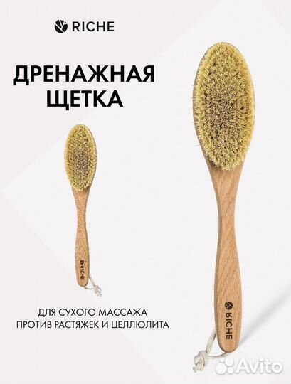 Щетка для сухого массажа