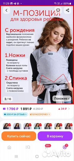 Слинг шарф diva milano