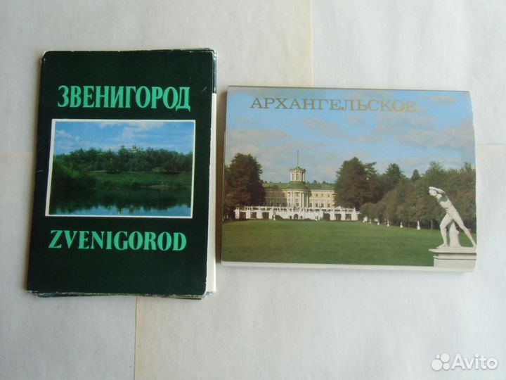 Комплекты открыток СССР. Подмосковье