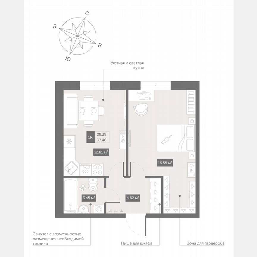 1-к. апартаменты, 37,5 м², 9/13 эт.
