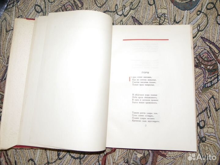 Леонидзе Г. Сталин. Детство и отрочество. Эпопея