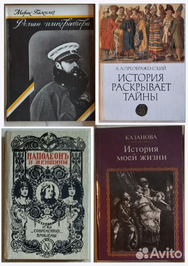 Книги: история, биографии, фольклор