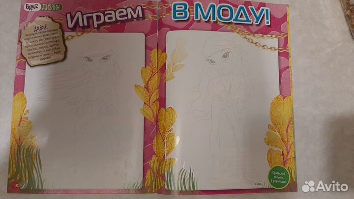 Журнал Братц