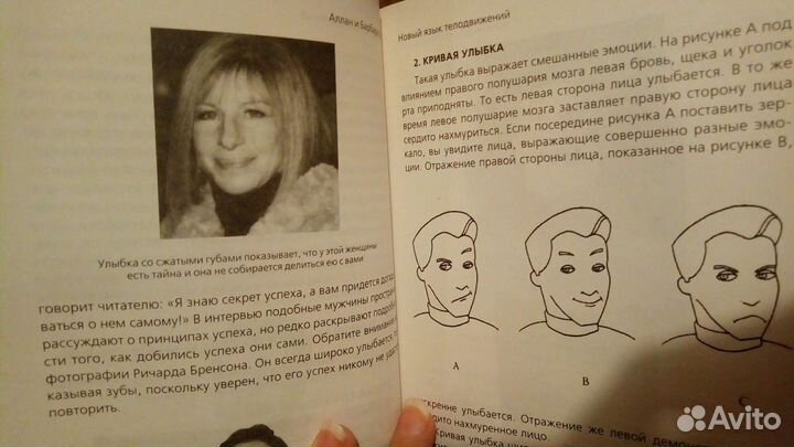 Алан и Барбара Пиз 