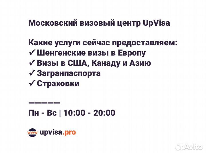 Срочная Шенгенская виза