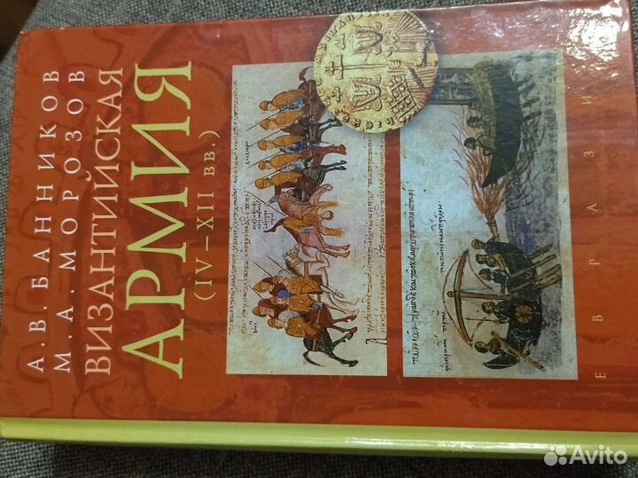 Византийская армия