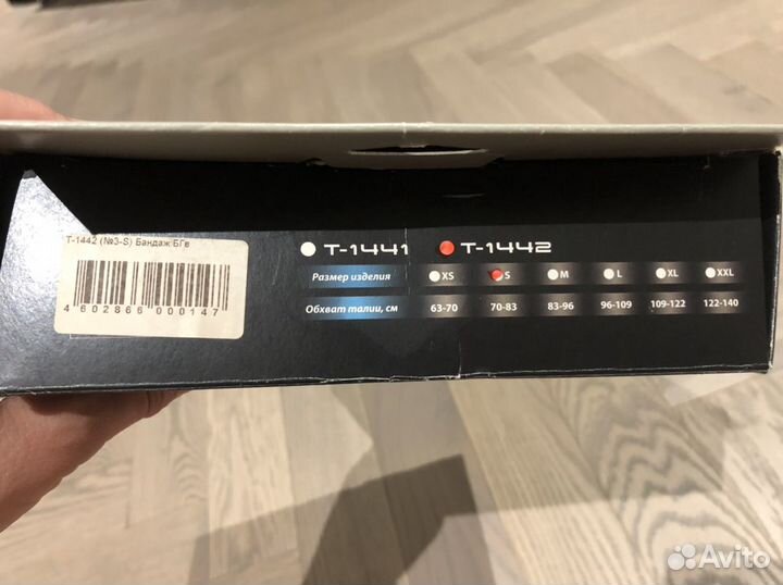 Бандаж противогрыжевой