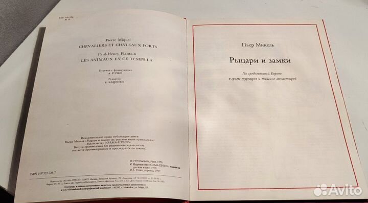 Рыцари и замки