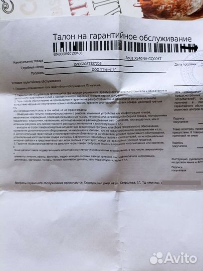Ноутбук Asus
