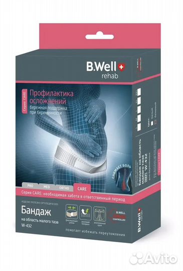 Бандаж для беременных и послеродовой bwell W-432