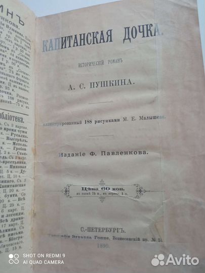 Старинные антикварные книги