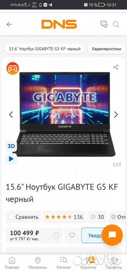 Ноутбук гигабайт rtx 4060