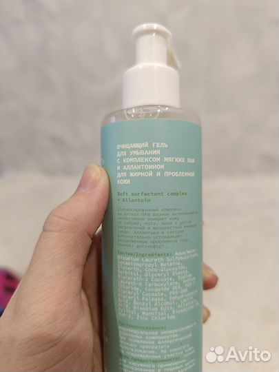 Пенка и гель для жирной проблемной кожи