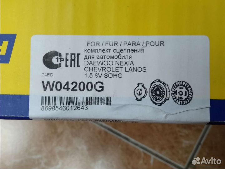 Сцепление комплект Da Nexia, Lanos 8V,16V